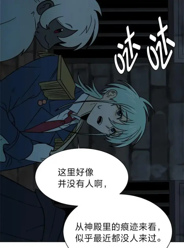 《读心少年利沙度》101.前往神殿图83