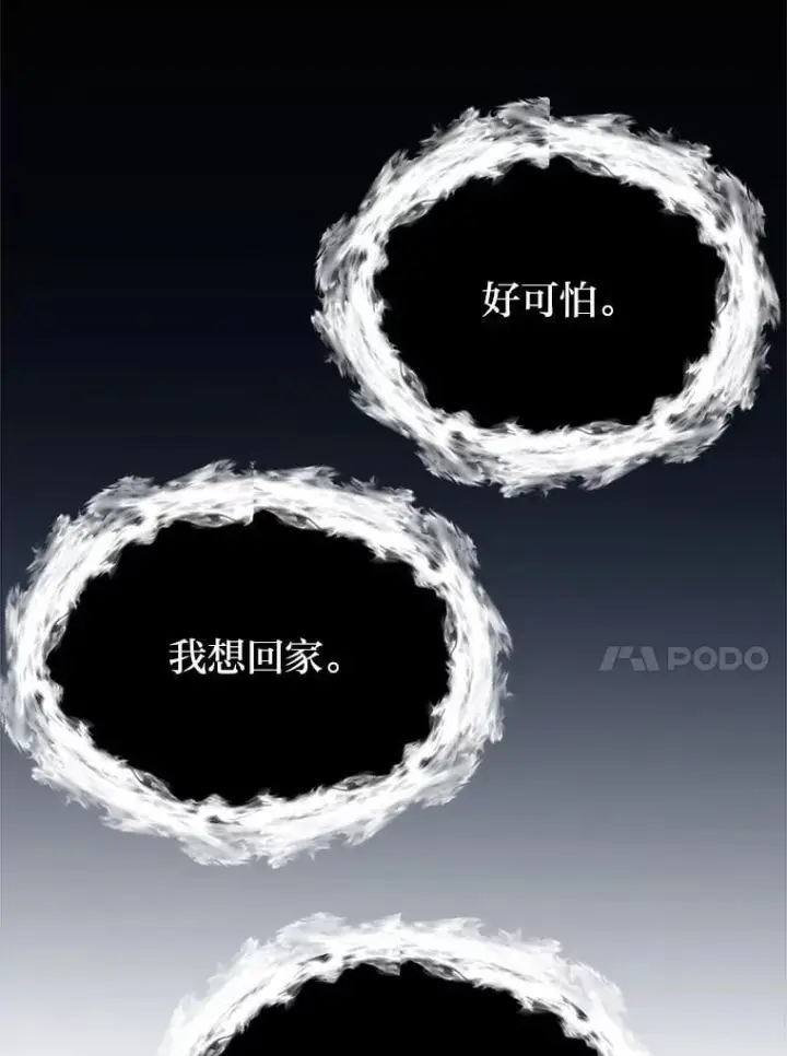 《读心少年利沙度》101.前往神殿图87