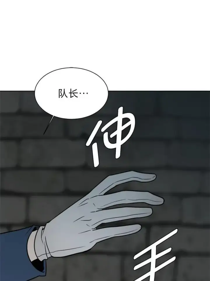 《读心少年利沙度》101.前往神殿图89