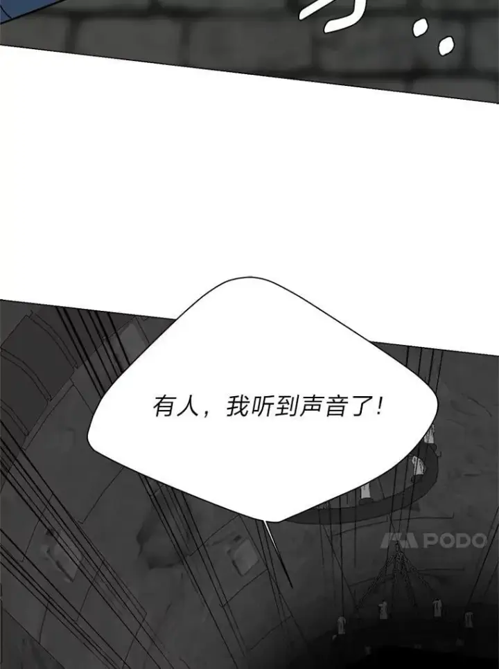 《读心少年利沙度》101.前往神殿图90