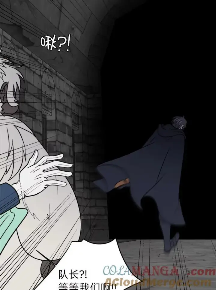 《读心少年利沙度》101.前往神殿图91