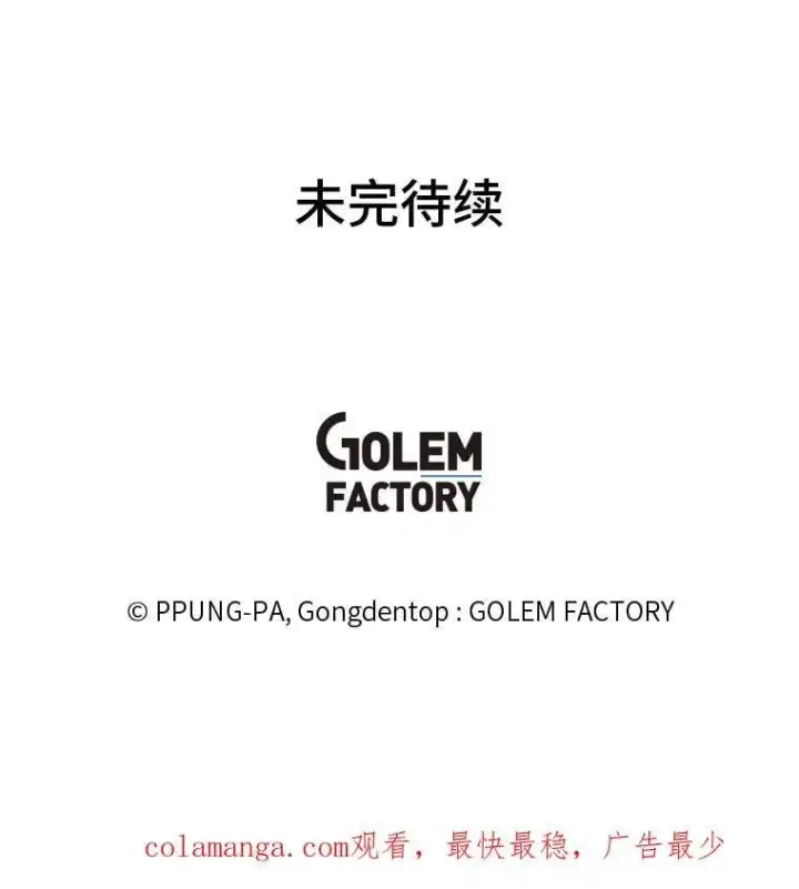 《读心少年利沙度》101.前往神殿图93