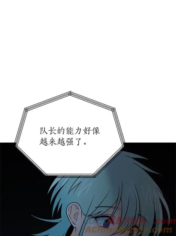 《读心少年利沙度》102.神殿的传说图13