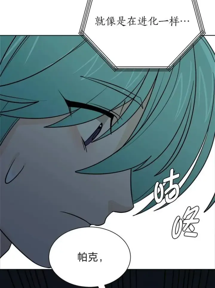 《读心少年利沙度》102.神殿的传说图15