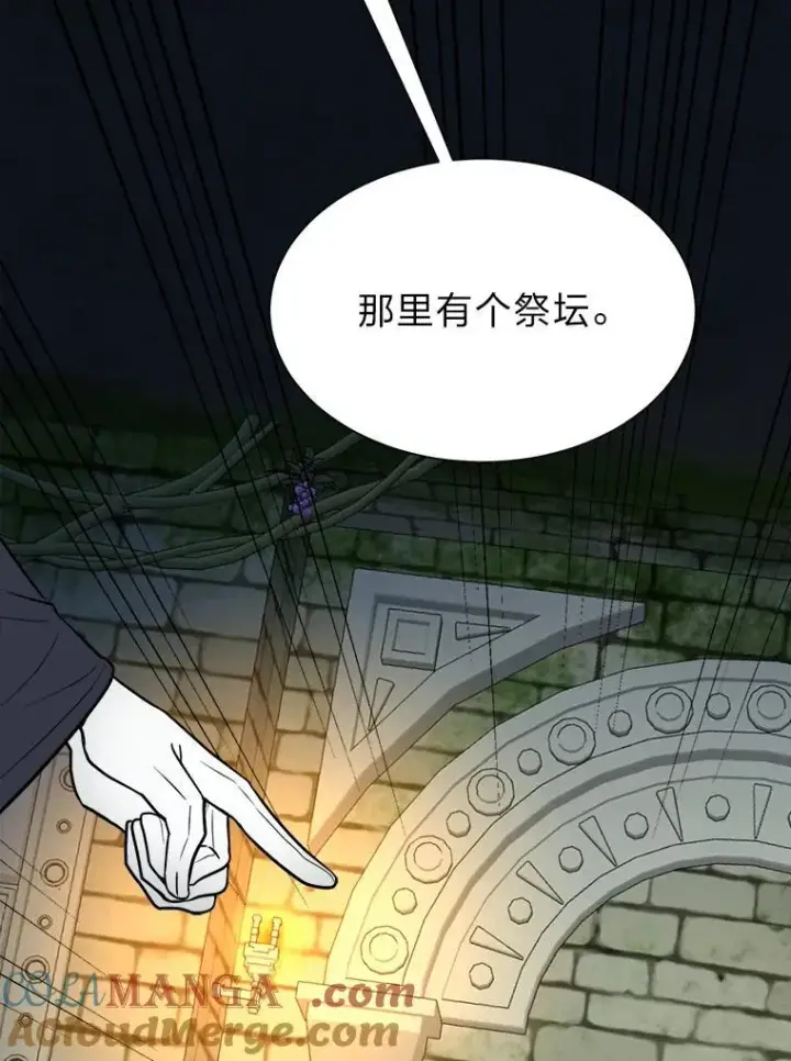 《读心少年利沙度》102.神殿的传说图16