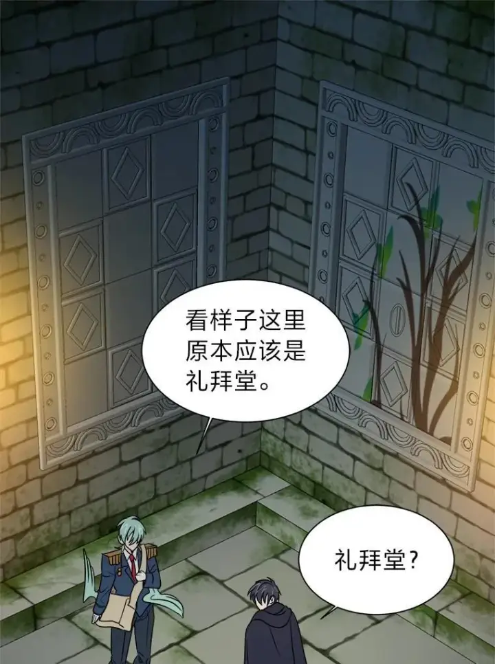 《读心少年利沙度》102.神殿的传说图18