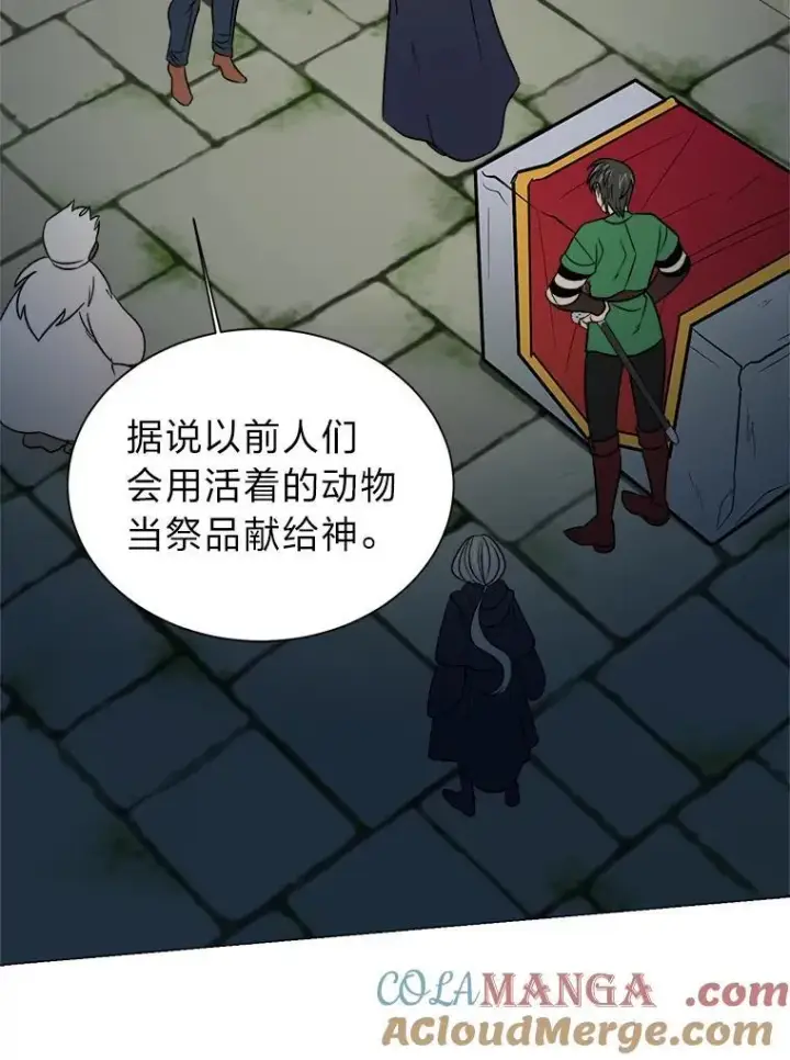 《读心少年利沙度》102.神殿的传说图19