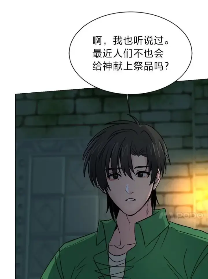 《读心少年利沙度》102.神殿的传说图20