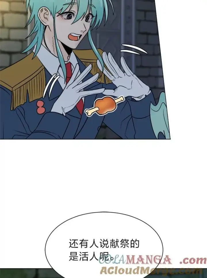 《读心少年利沙度》102.神殿的传说图22