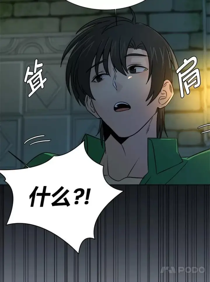 《读心少年利沙度》102.神殿的传说图23