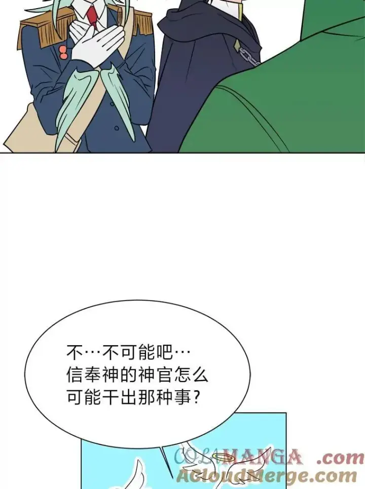 《读心少年利沙度》102.神殿的传说图25