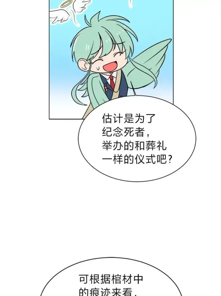 《读心少年利沙度》102.神殿的传说图26