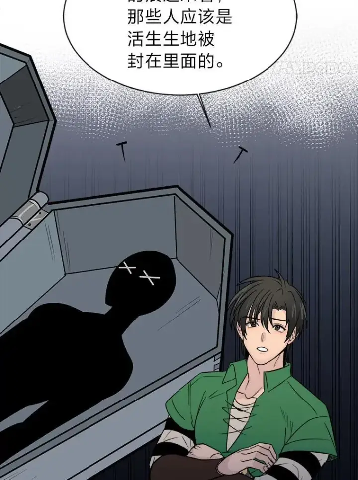 《读心少年利沙度》102.神殿的传说图27