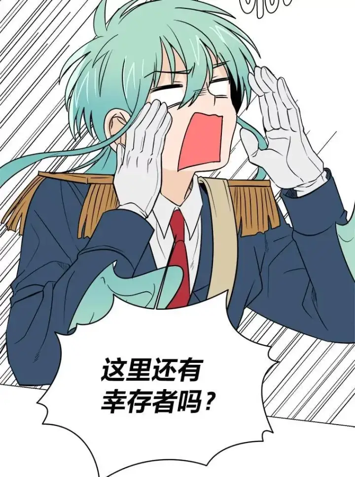 《读心少年利沙度》102.神殿的传说图29