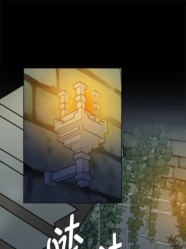 《读心少年利沙度》102.神殿的传说图3