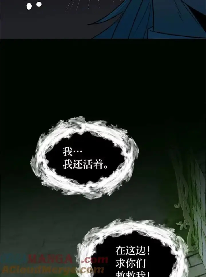 《读心少年利沙度》102.神殿的传说图31