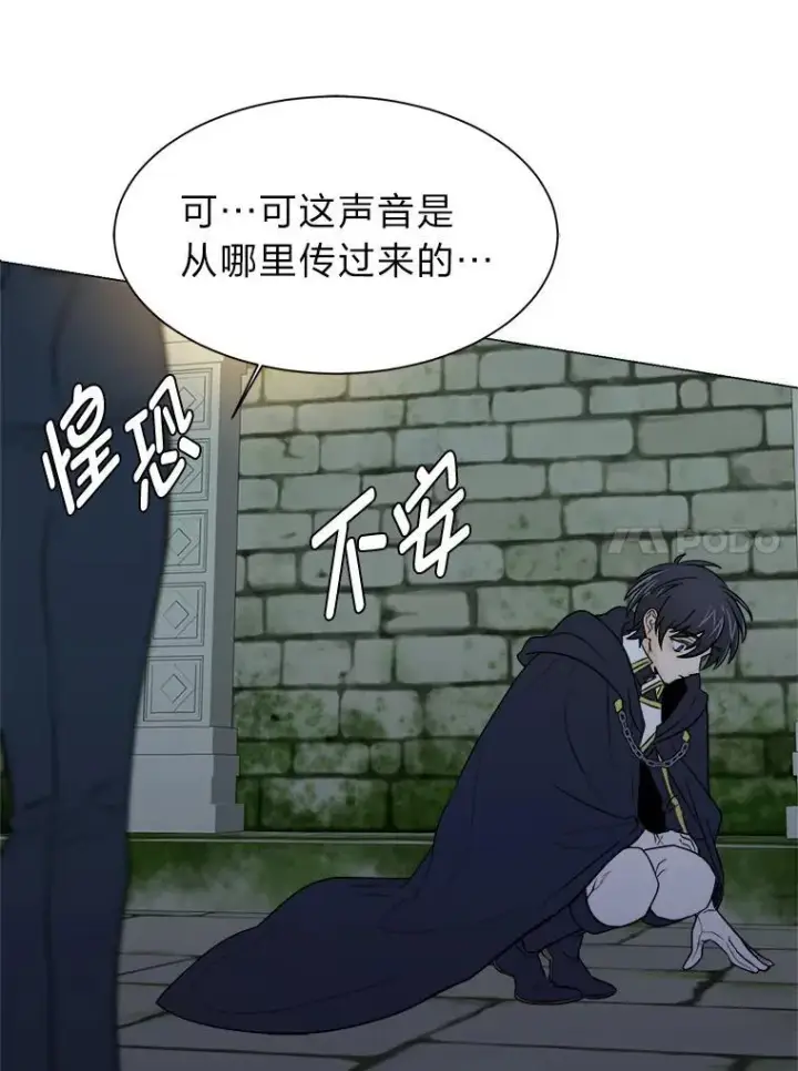 《读心少年利沙度》102.神殿的传说图33