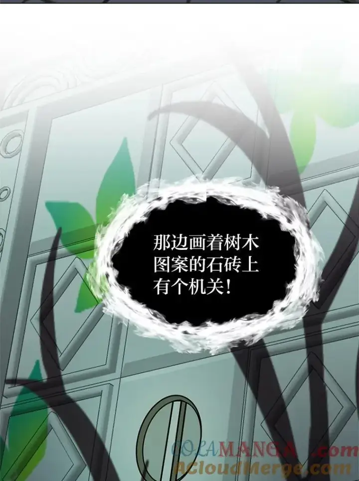 《读心少年利沙度》102.神殿的传说图37