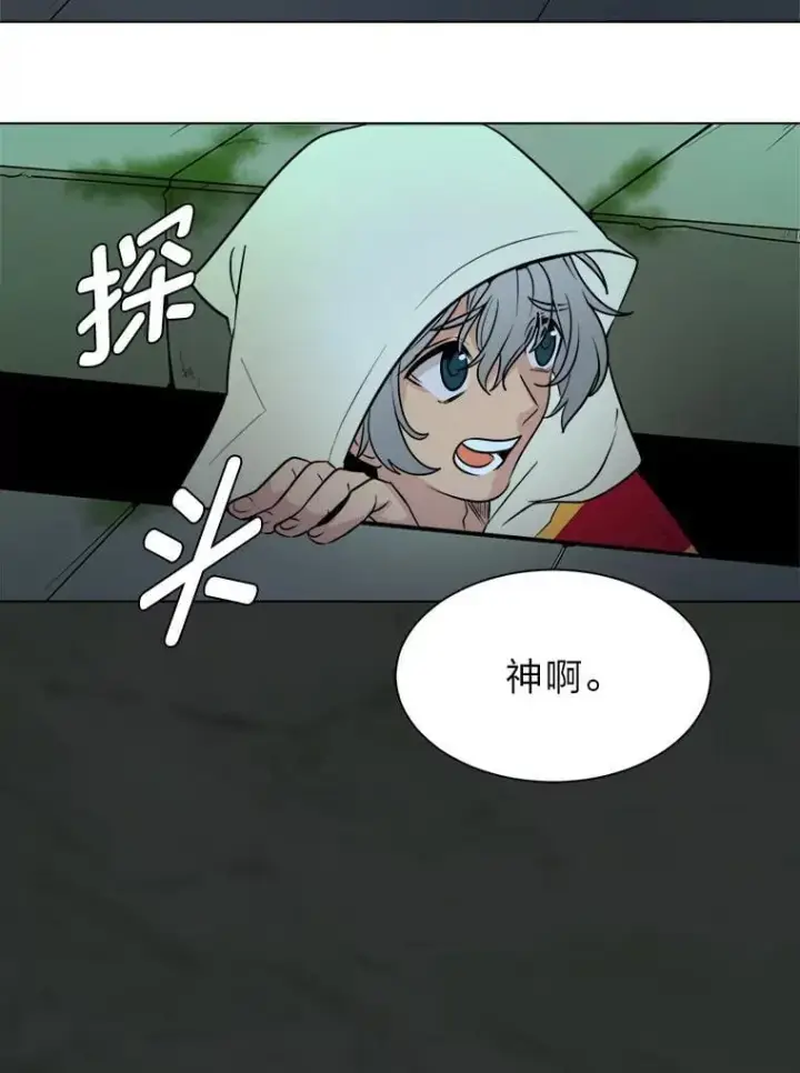 《读心少年利沙度》102.神殿的传说图42