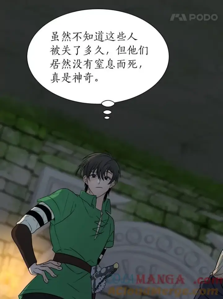《读心少年利沙度》102.神殿的传说图43
