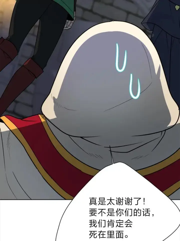 《读心少年利沙度》102.神殿的传说图44