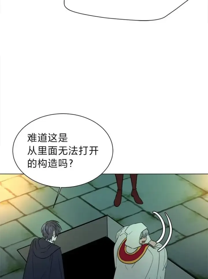 《读心少年利沙度》102.神殿的传说图45