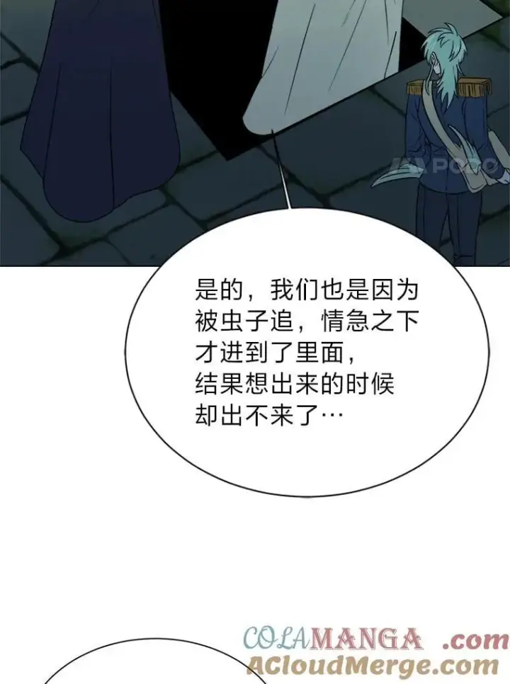 《读心少年利沙度》102.神殿的传说图46