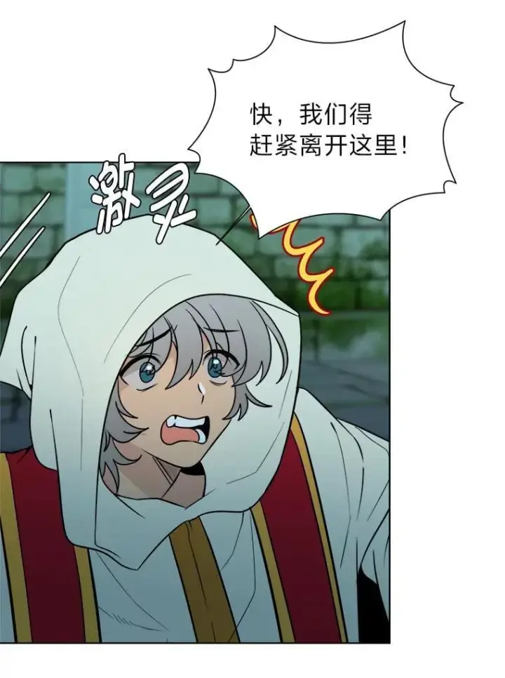 《读心少年利沙度》102.神殿的传说图48