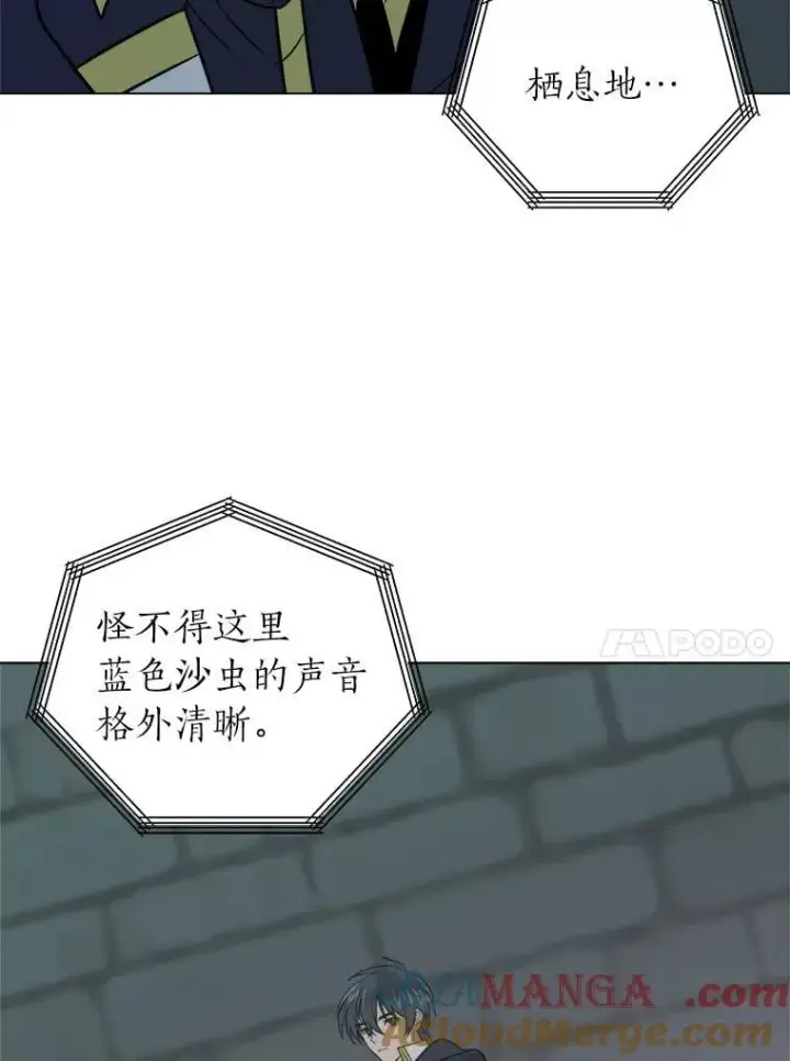 《读心少年利沙度》102.神殿的传说图52