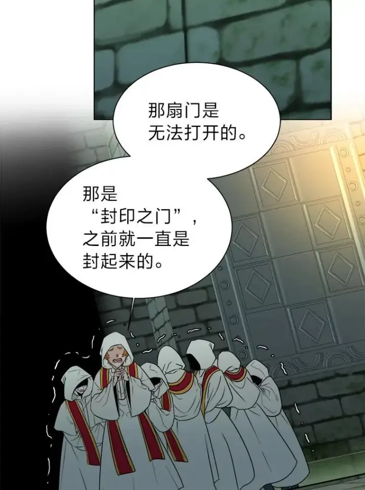 《读心少年利沙度》102.神殿的传说图57