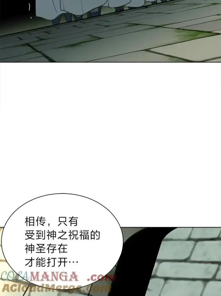 《读心少年利沙度》102.神殿的传说图58