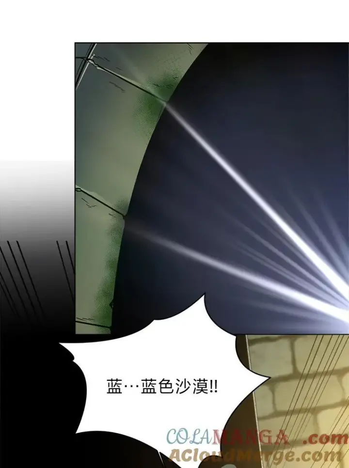 《读心少年利沙度》102.神殿的传说图61
