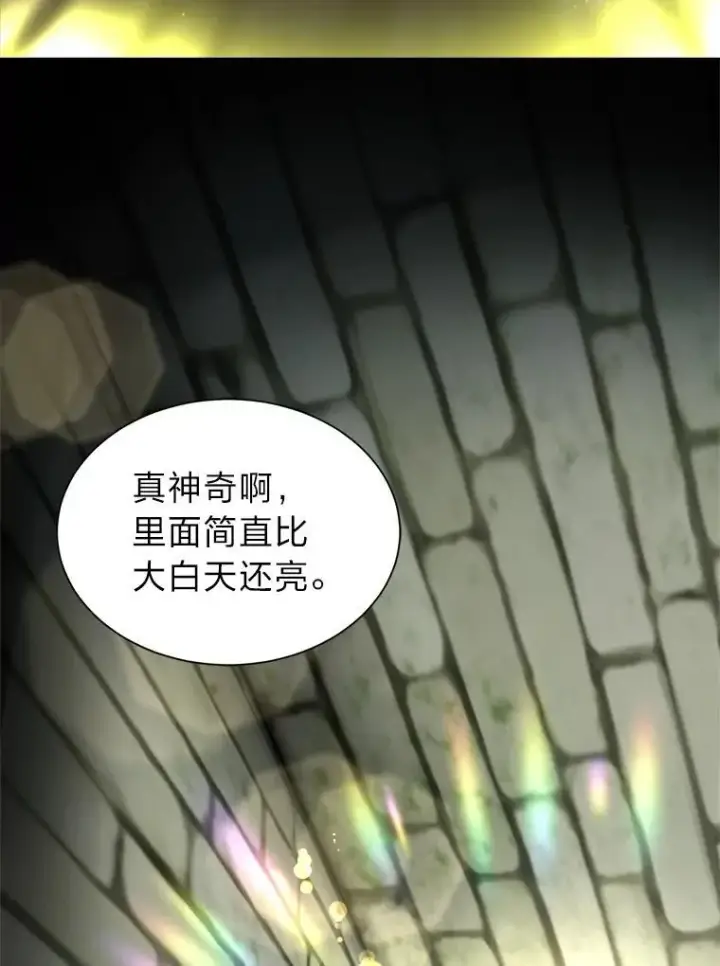《读心少年利沙度》102.神殿的传说图66