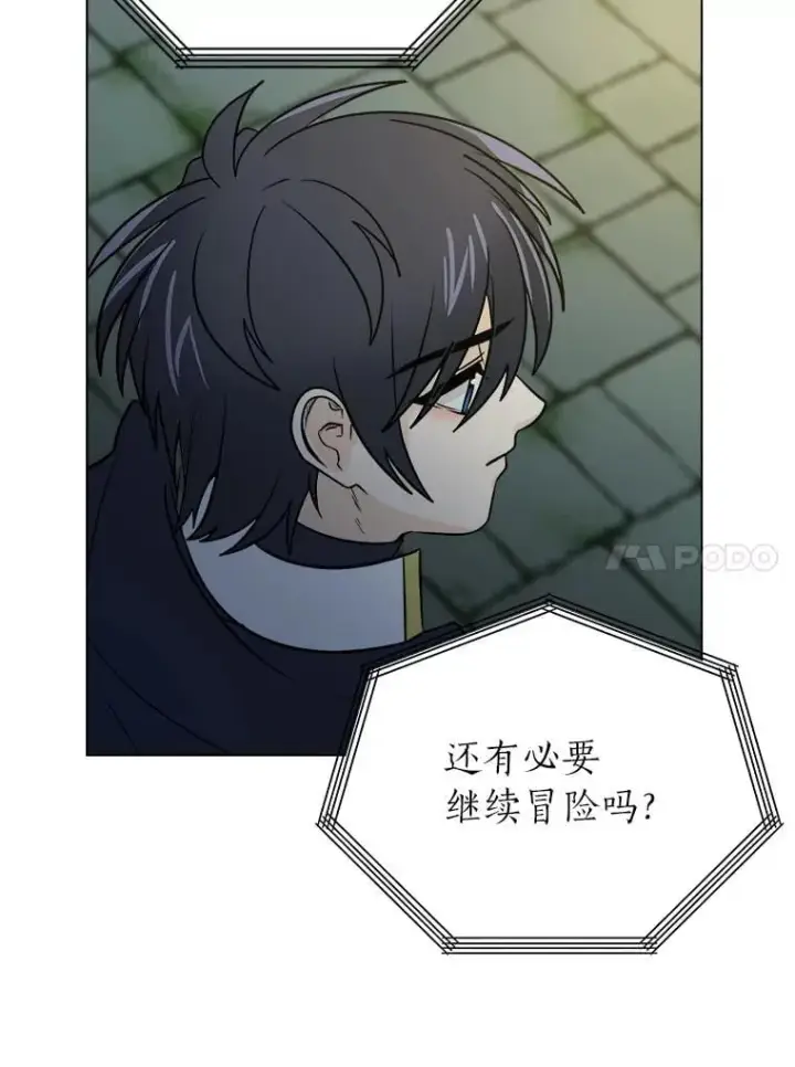 《读心少年利沙度》102.神殿的传说图68