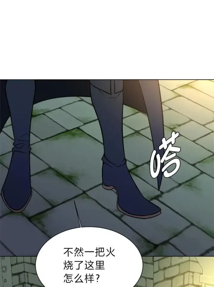 《读心少年利沙度》102.神殿的传说图69