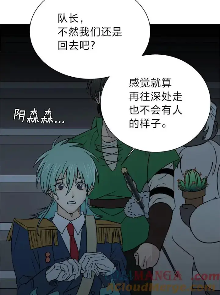 《读心少年利沙度》102.神殿的传说图7