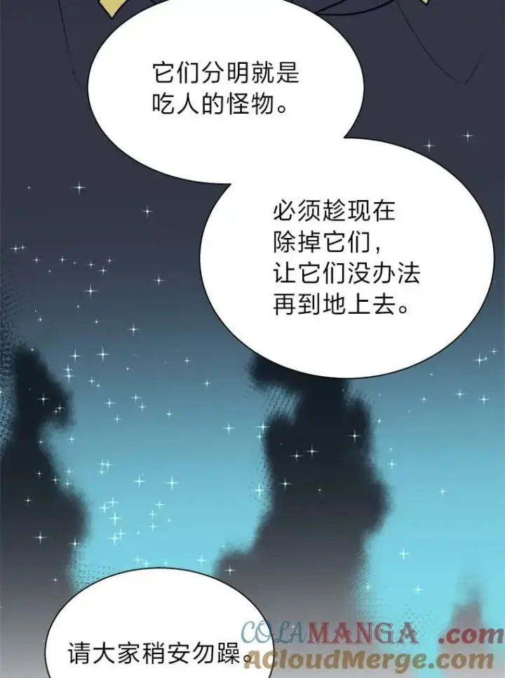 《读心少年利沙度》102.神殿的传说图73