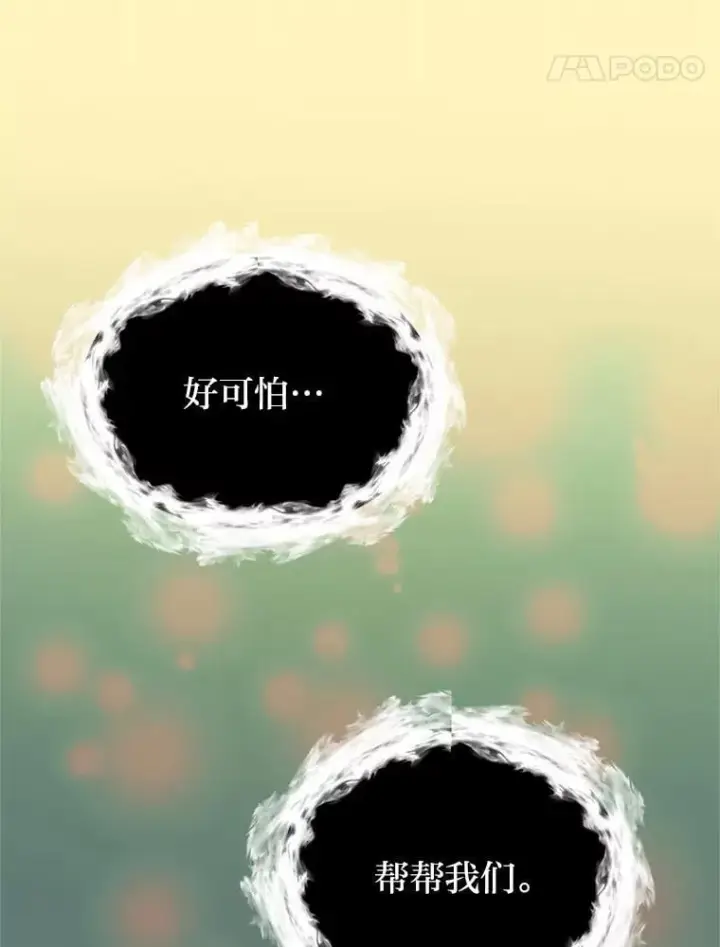 《读心少年利沙度》102.神殿的传说图78