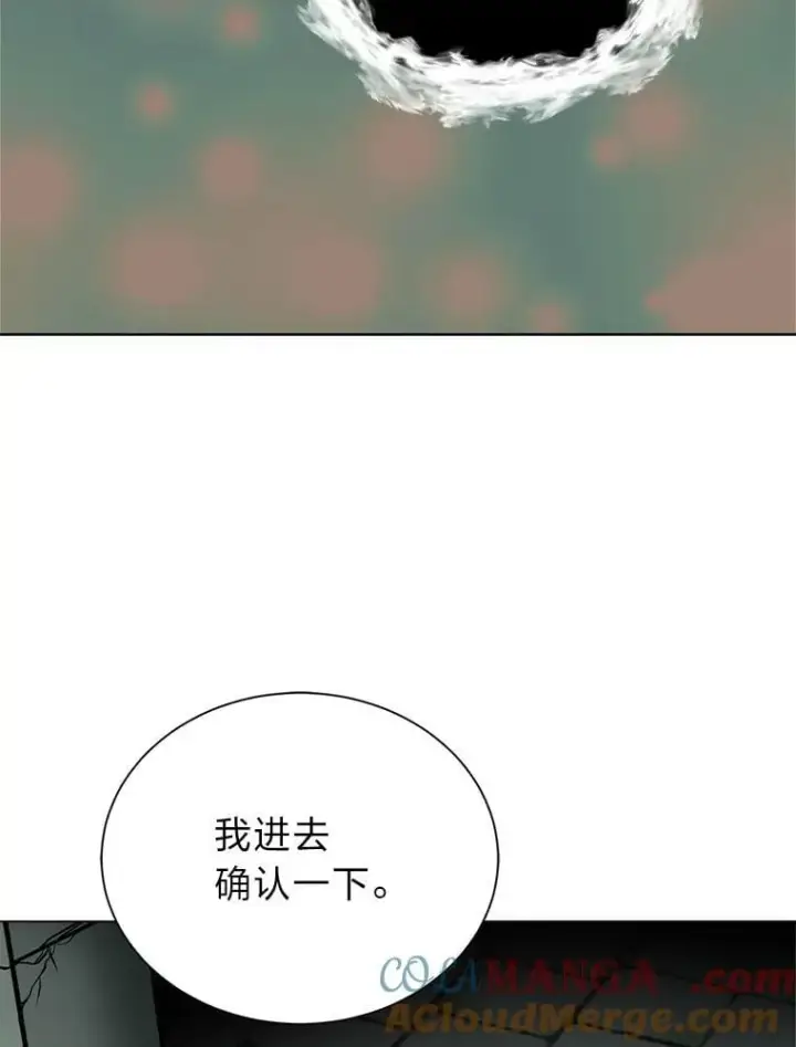 《读心少年利沙度》102.神殿的传说图79