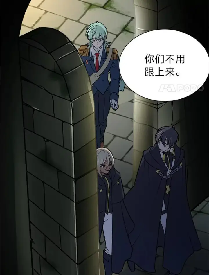 《读心少年利沙度》102.神殿的传说图81