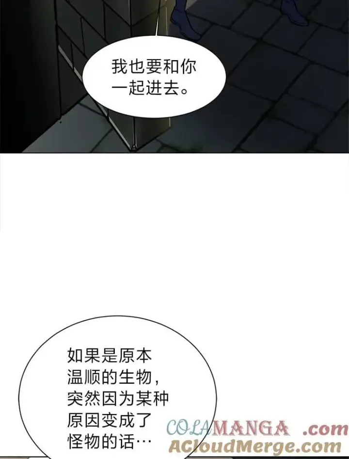 《读心少年利沙度》102.神殿的传说图82
