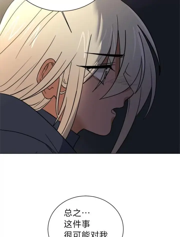 《读心少年利沙度》102.神殿的传说图83