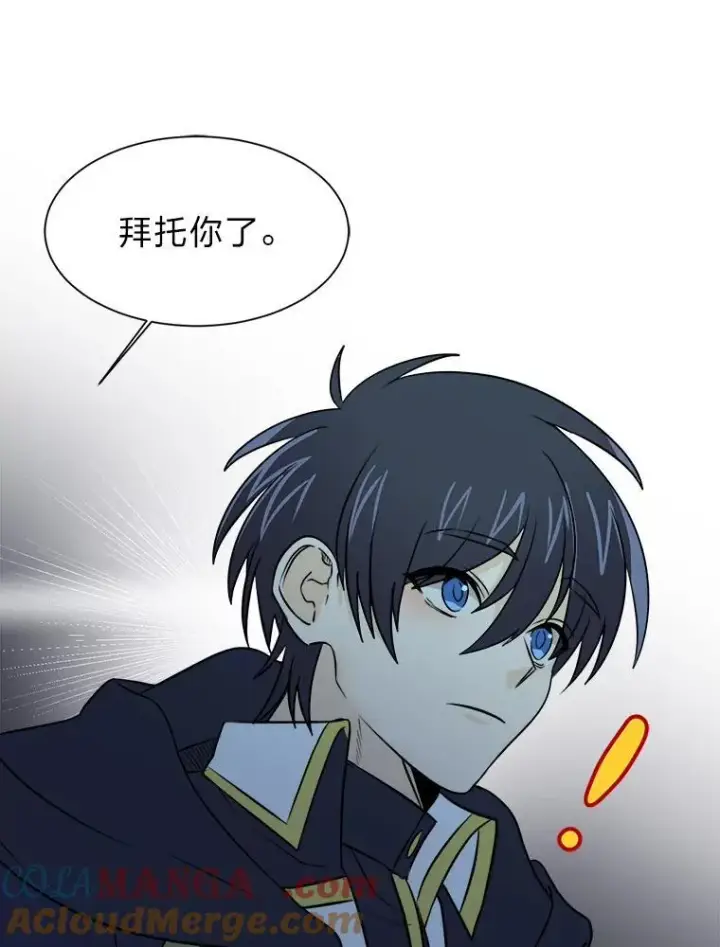 《读心少年利沙度》102.神殿的传说图85