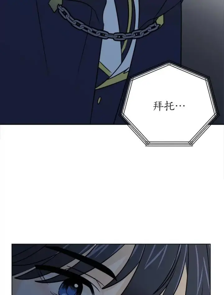 《读心少年利沙度》102.神殿的传说图86