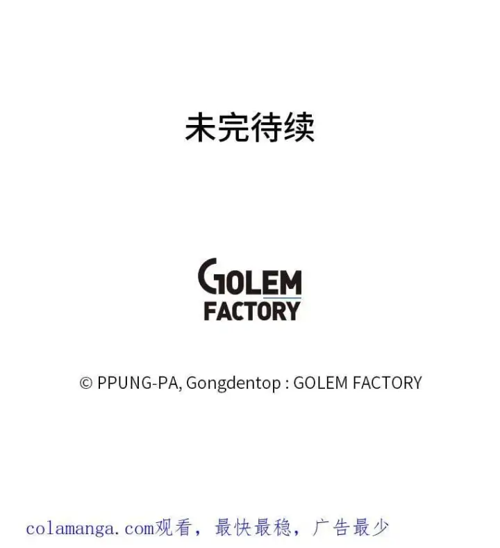 《读心少年利沙度》102.神殿的传说图93