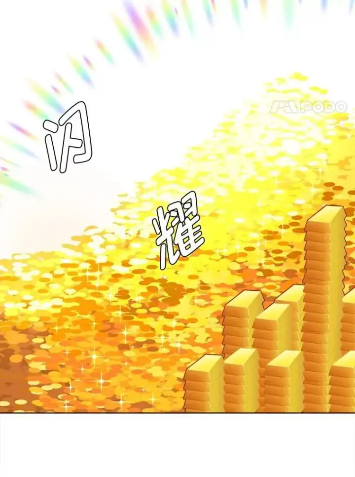 《读心少年利沙度》103.黄龙鳞片图11
