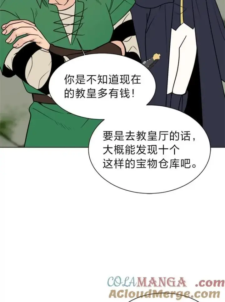 《读心少年利沙度》103.黄龙鳞片图16