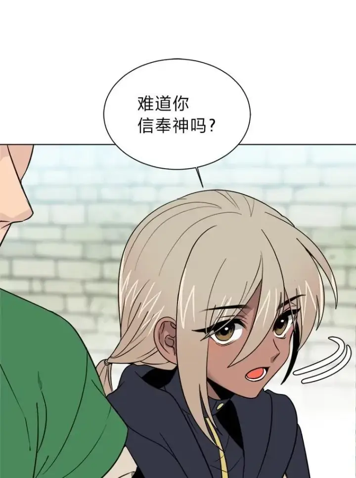 《读心少年利沙度》103.黄龙鳞片图18