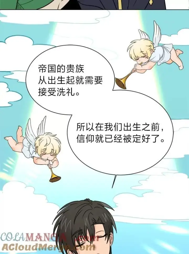 《读心少年利沙度》103.黄龙鳞片图19