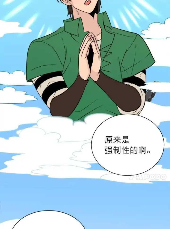 《读心少年利沙度》103.黄龙鳞片图20